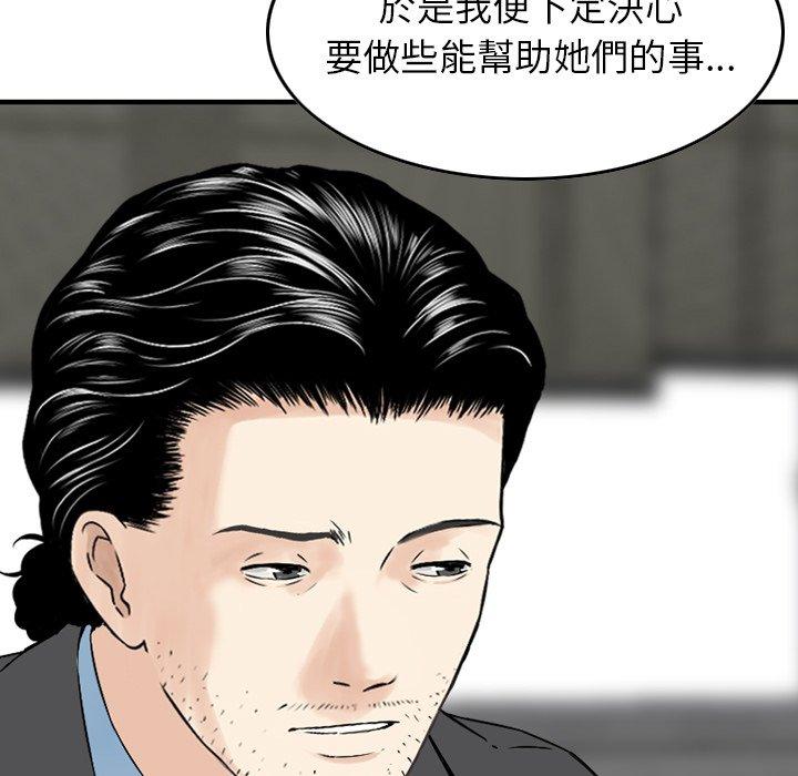 韩国漫画找回自我韩漫_找回自我-第4话在线免费阅读-韩国漫画-第83张图片