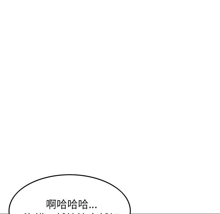 韩国漫画找回自我韩漫_找回自我-第4话在线免费阅读-韩国漫画-第90张图片