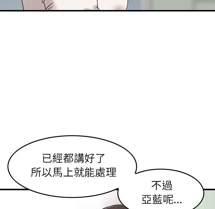 韩国漫画找回自我韩漫_找回自我-第4话在线免费阅读-韩国漫画-第94张图片