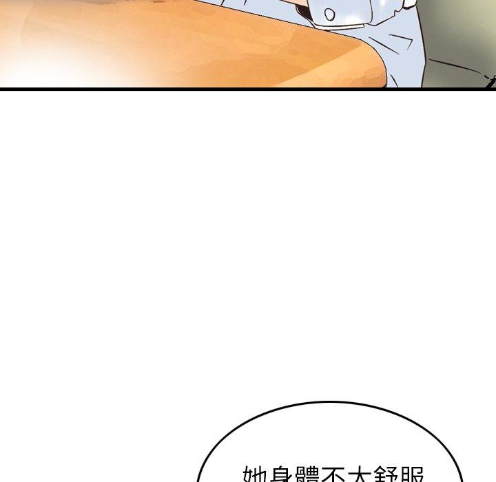 韩国漫画找回自我韩漫_找回自我-第4话在线免费阅读-韩国漫画-第96张图片