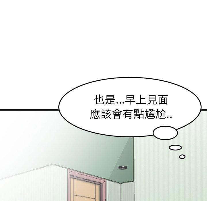 韩国漫画找回自我韩漫_找回自我-第4话在线免费阅读-韩国漫画-第102张图片