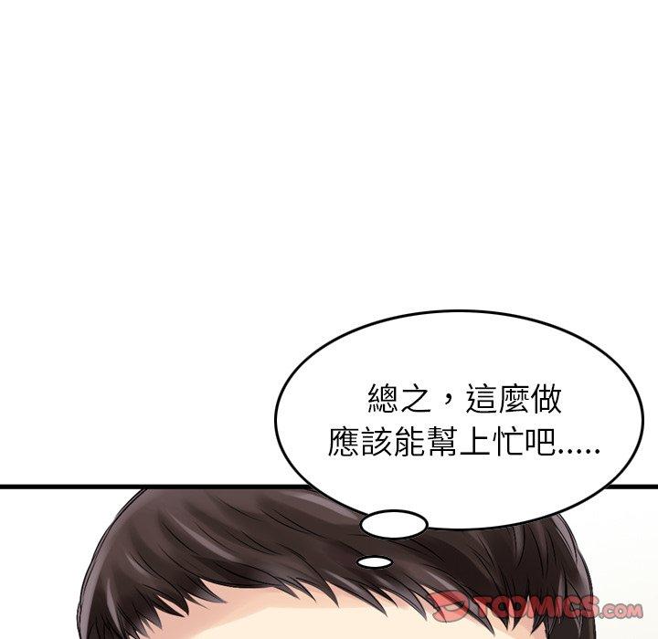 韩国漫画找回自我韩漫_找回自我-第4话在线免费阅读-韩国漫画-第104张图片