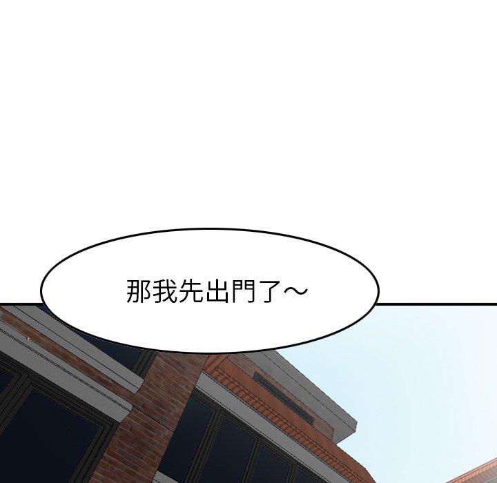 韩国漫画找回自我韩漫_找回自我-第4话在线免费阅读-韩国漫画-第106张图片