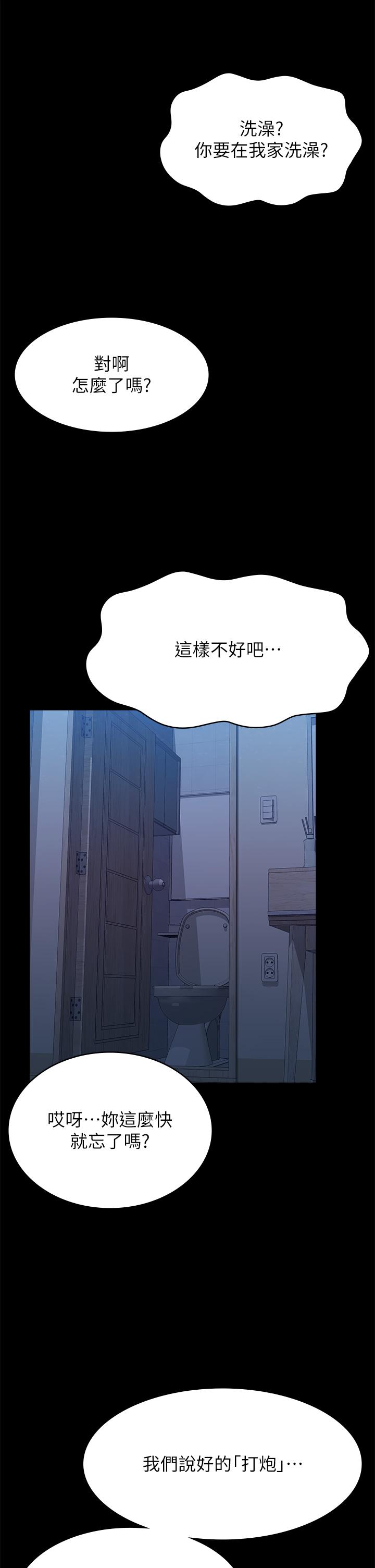 韩国漫画万能履历表韩漫_万能履历表-第69话-被玷汙的爱巢在线免费阅读-韩国漫画-第7张图片