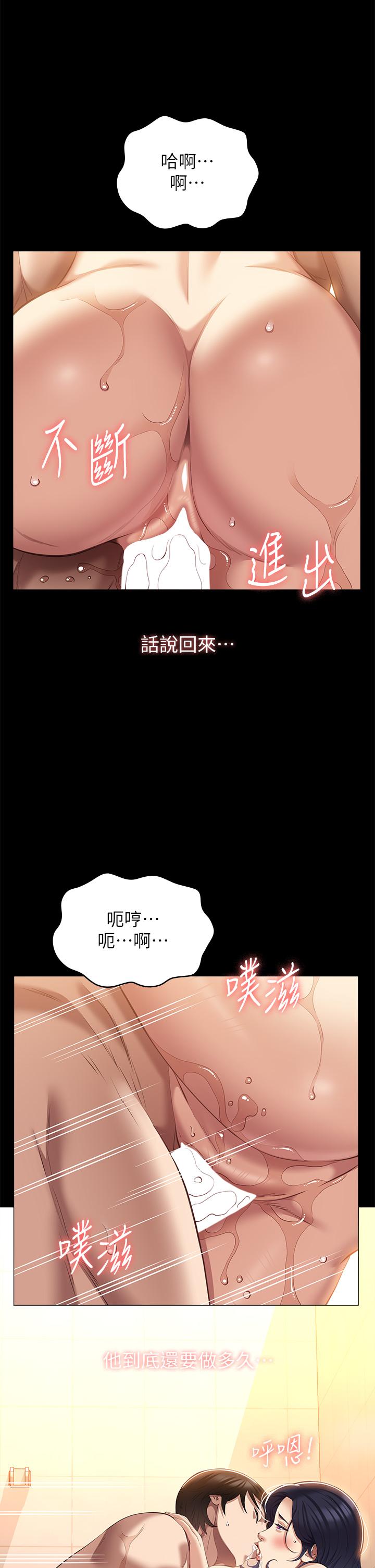 韩国漫画万能履历表韩漫_万能履历表-第69话-被玷汙的爱巢在线免费阅读-韩国漫画-第31张图片