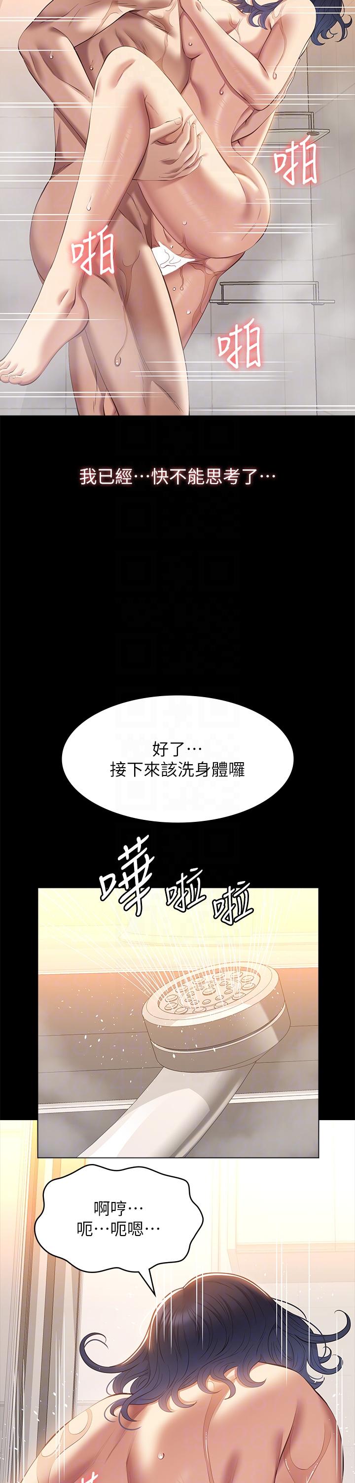 韩国漫画万能履历表韩漫_万能履历表-第69话-被玷汙的爱巢在线免费阅读-韩国漫画-第32张图片