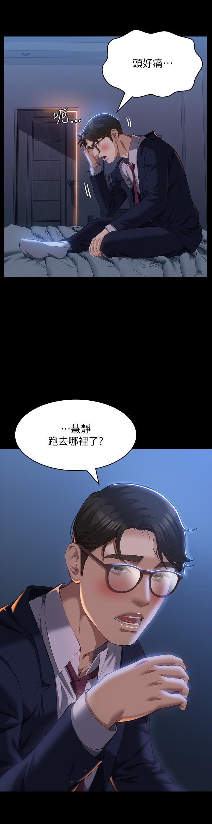 韩国漫画万能履历表韩漫_万能履历表-第69话-被玷汙的爱巢在线免费阅读-韩国漫画-第42张图片