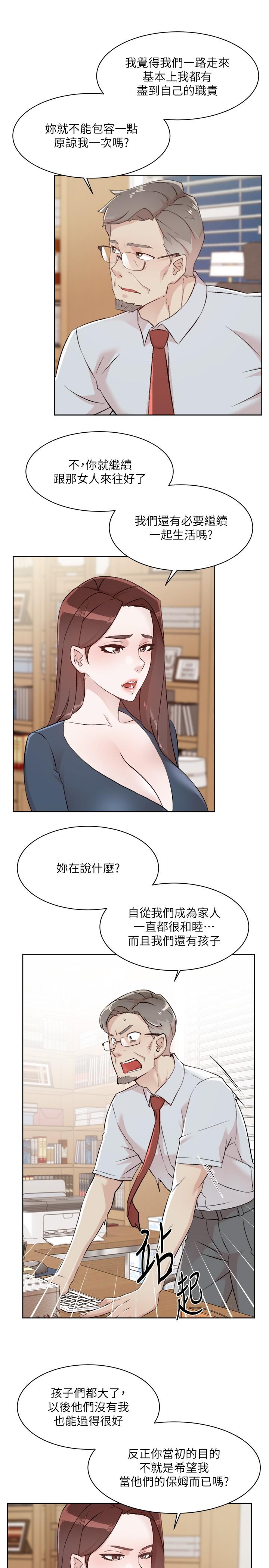 韩国漫画好友的私生活韩漫_好友的私生活-第119话-决心离开的怡平在线免费阅读-韩国漫画-第25张图片