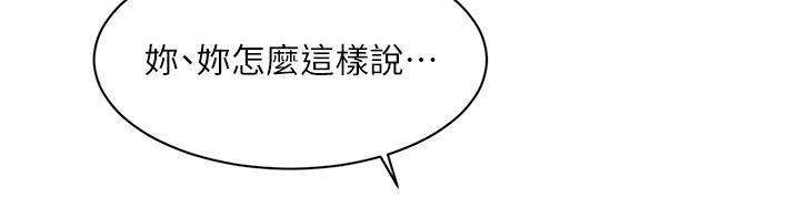 韩国漫画好友的私生活韩漫_好友的私生活-第119话-决心离开的怡平在线免费阅读-韩国漫画-第27张图片