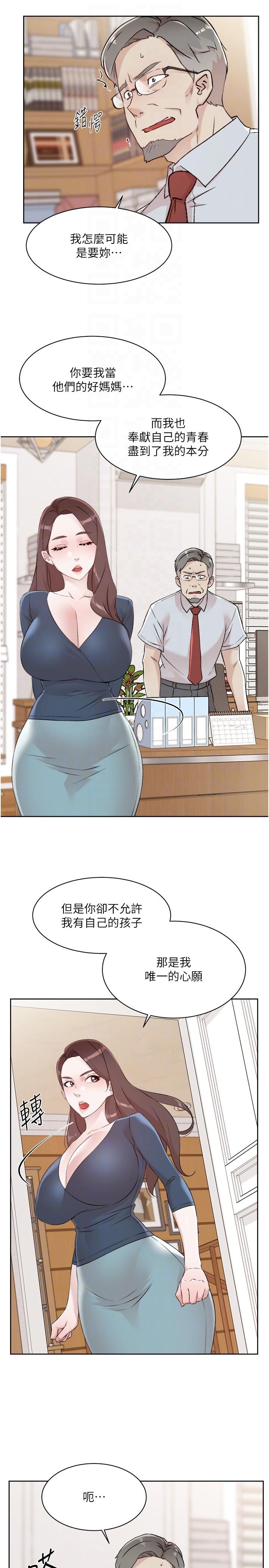 韩国漫画好友的私生活韩漫_好友的私生活-第119话-决心离开的怡平在线免费阅读-韩国漫画-第28张图片