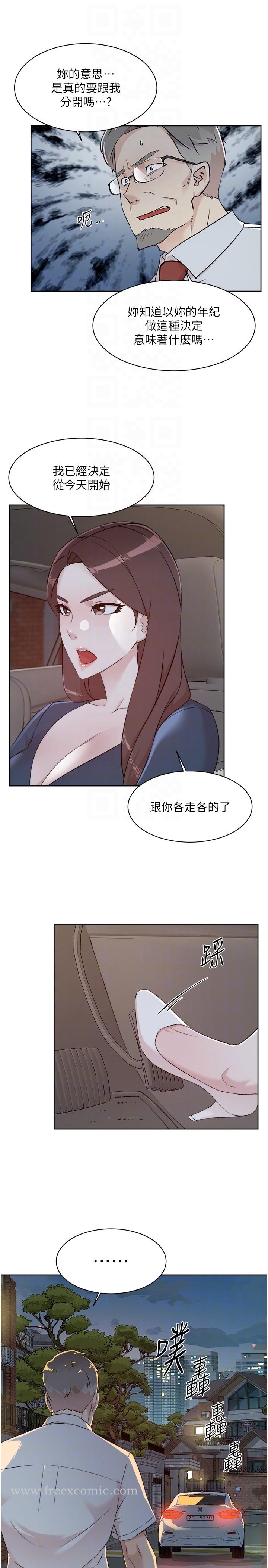 韩国漫画好友的私生活韩漫_好友的私生活-第119话-决心离开的怡平在线免费阅读-韩国漫画-第34张图片