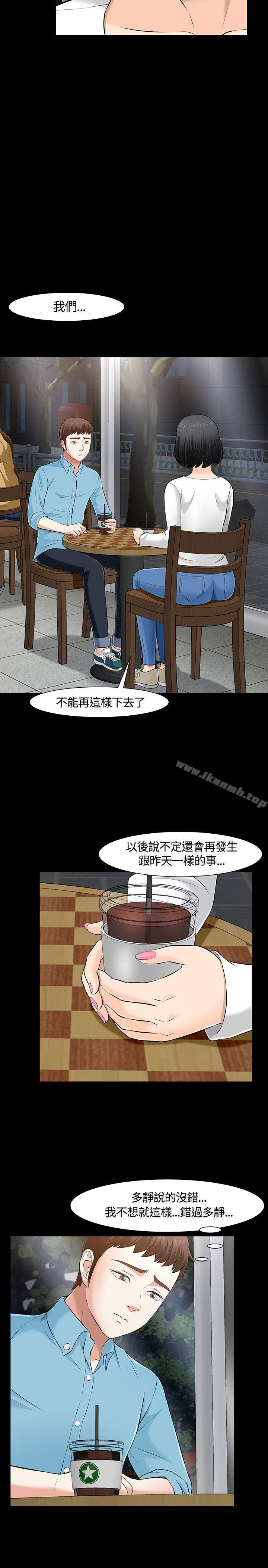 韩国漫画Roommate韩漫_Roommate-第34话在线免费阅读-韩国漫画-第14张图片