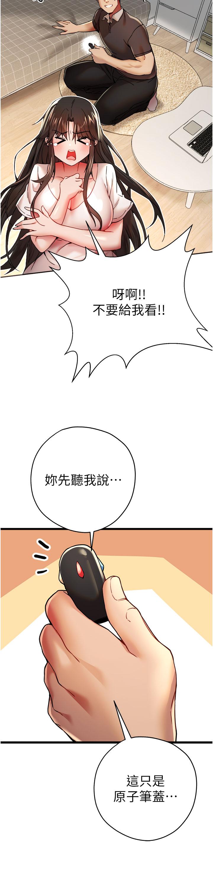 韩国漫画初次深交，请多指教韩漫_初次深交，请多指教-第12话-请妳在旁边「观战」在线免费阅读-韩国漫画-第8张图片