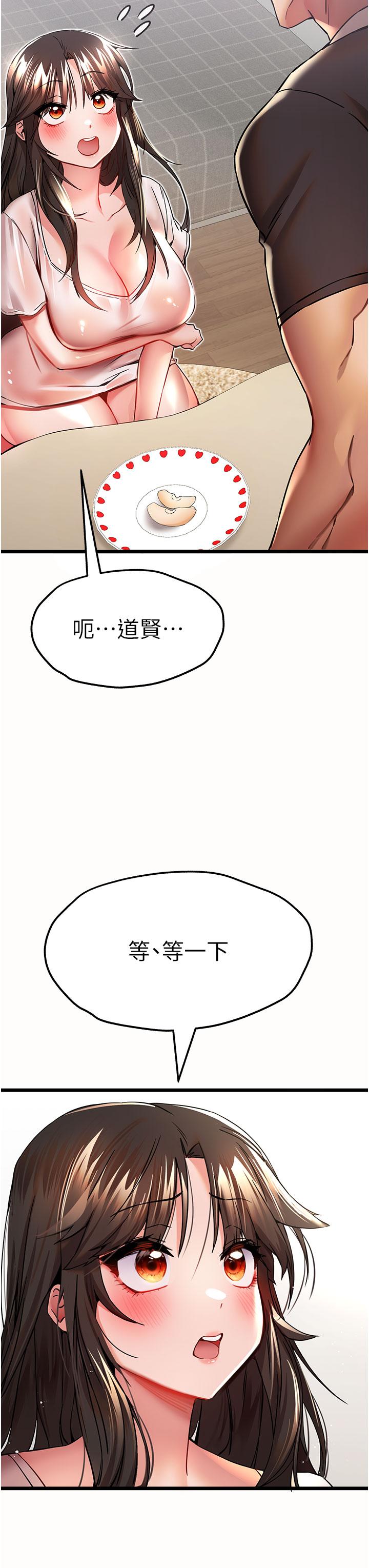 韩国漫画初次深交，请多指教韩漫_初次深交，请多指教-第12话-请妳在旁边「观战」在线免费阅读-韩国漫画-第20张图片