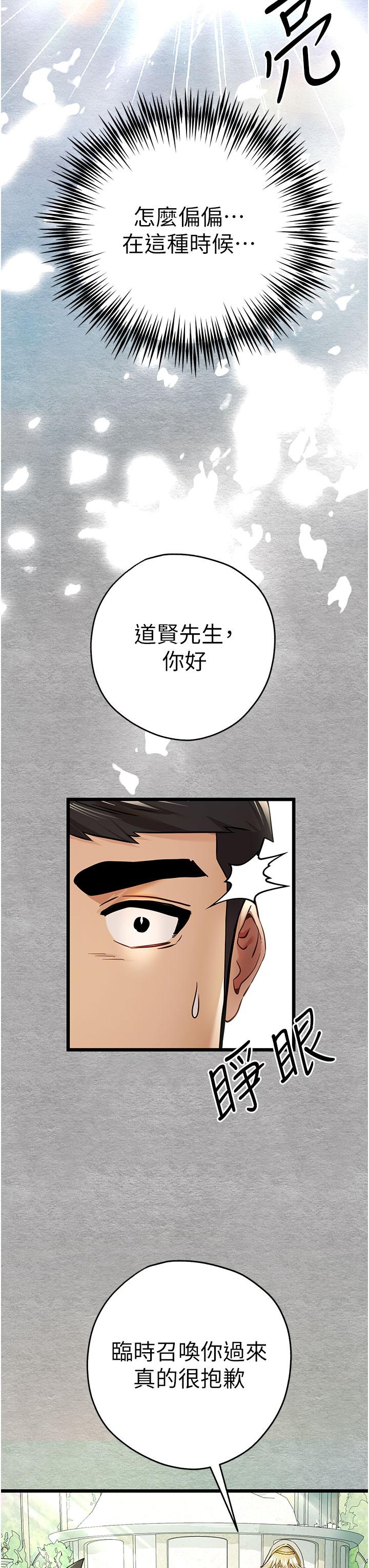 韩国漫画初次深交，请多指教韩漫_初次深交，请多指教-第12话-请妳在旁边「观战」在线免费阅读-韩国漫画-第37张图片