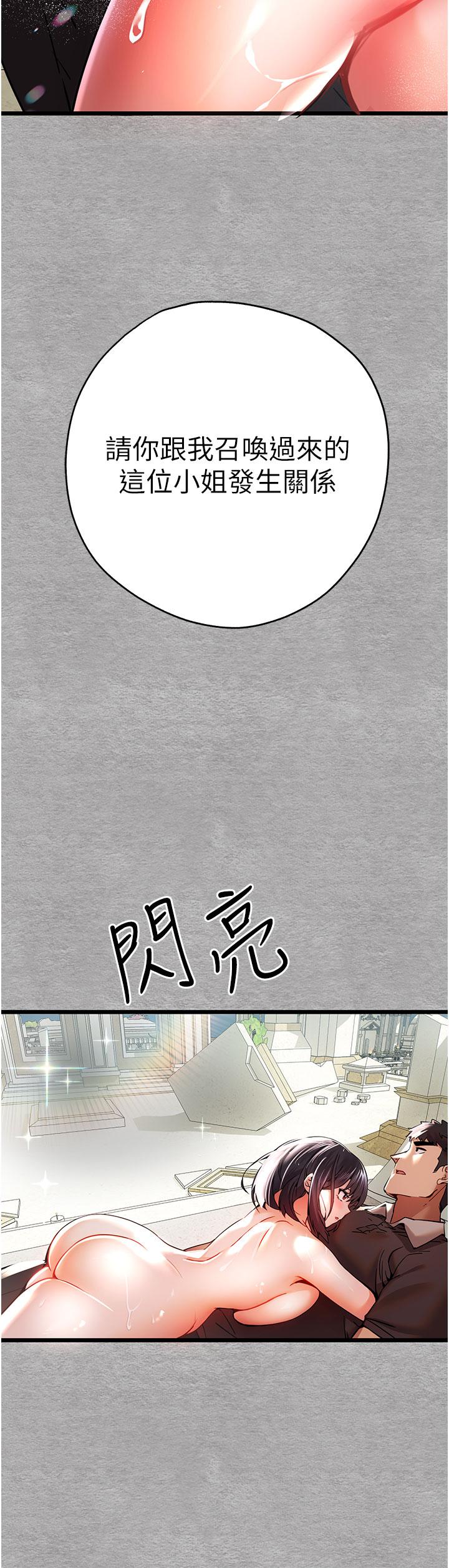 韩国漫画初次深交，请多指教韩漫_初次深交，请多指教-第12话-请妳在旁边「观战」在线免费阅读-韩国漫画-第47张图片