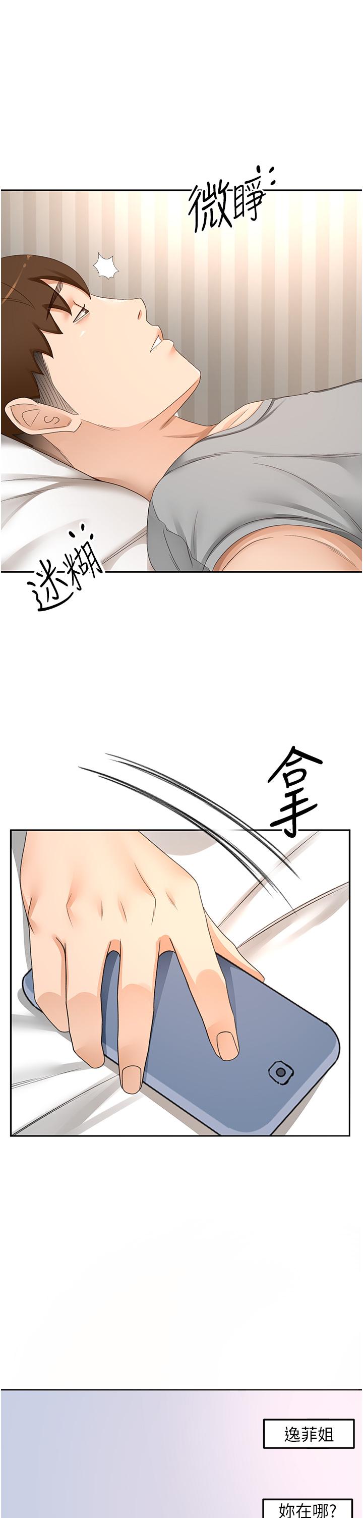 韩国漫画剑道学姐韩漫_剑道学姐-第86话-用尽全力填满我！在线免费阅读-韩国漫画-第2张图片