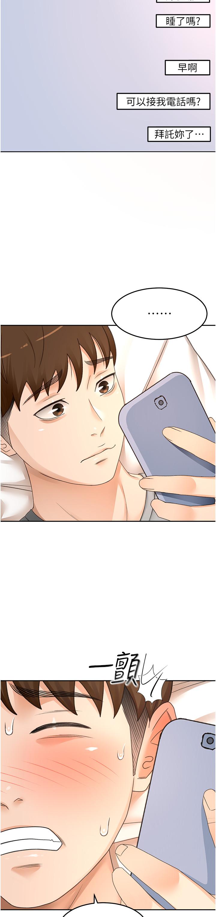 韩国漫画剑道学姐韩漫_剑道学姐-第86话-用尽全力填满我！在线免费阅读-韩国漫画-第3张图片