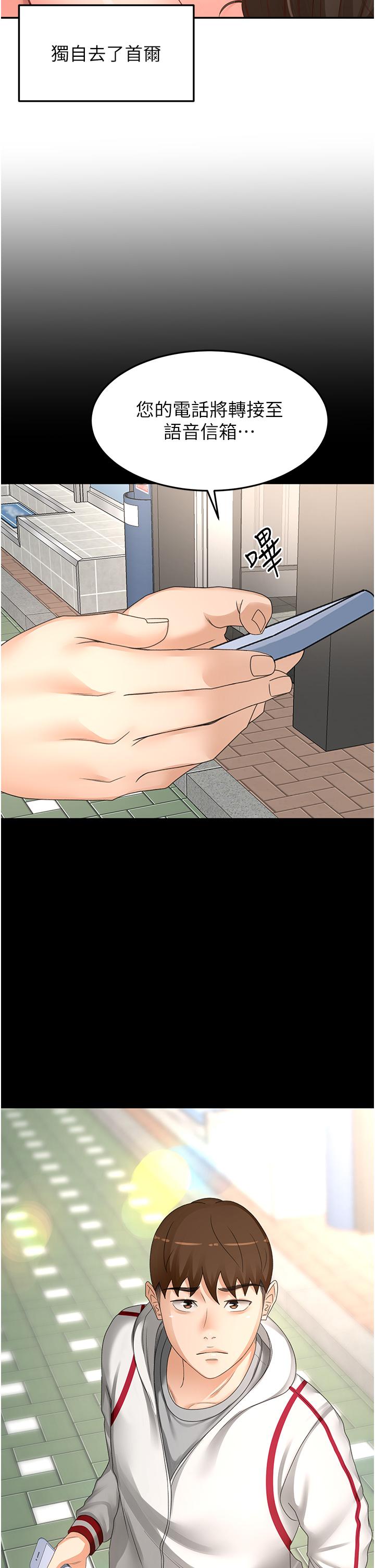 韩国漫画剑道学姐韩漫_剑道学姐-第86话-用尽全力填满我！在线免费阅读-韩国漫画-第9张图片