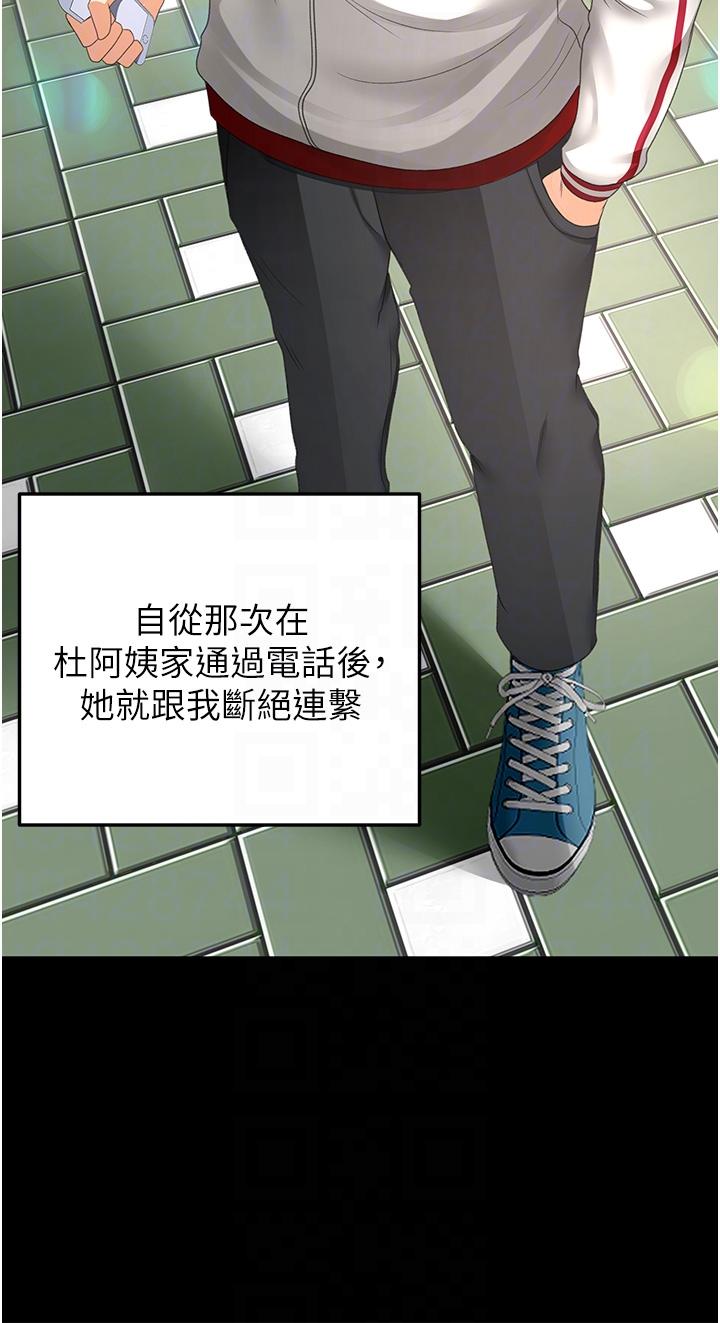 韩国漫画剑道学姐韩漫_剑道学姐-第86话-用尽全力填满我！在线免费阅读-韩国漫画-第10张图片
