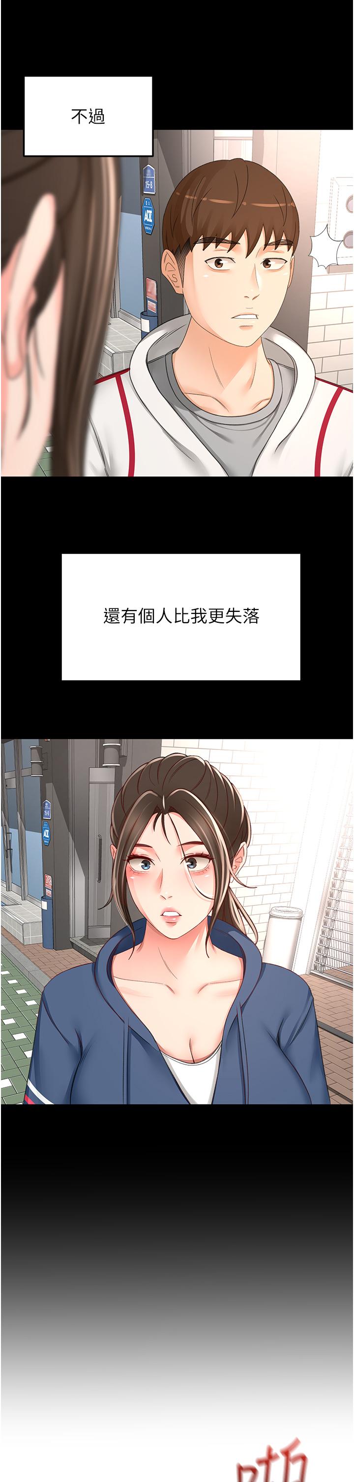 韩国漫画剑道学姐韩漫_剑道学姐-第86话-用尽全力填满我！在线免费阅读-韩国漫画-第12张图片