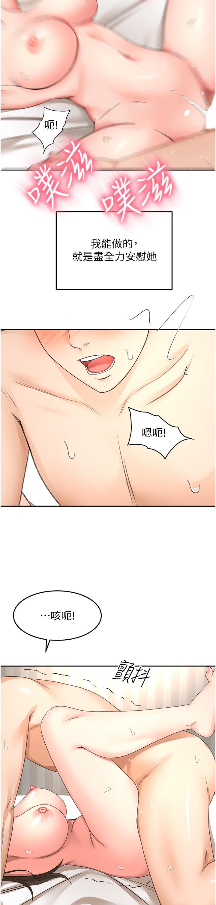 韩国漫画剑道学姐韩漫_剑道学姐-第86话-用尽全力填满我！在线免费阅读-韩国漫画-第17张图片