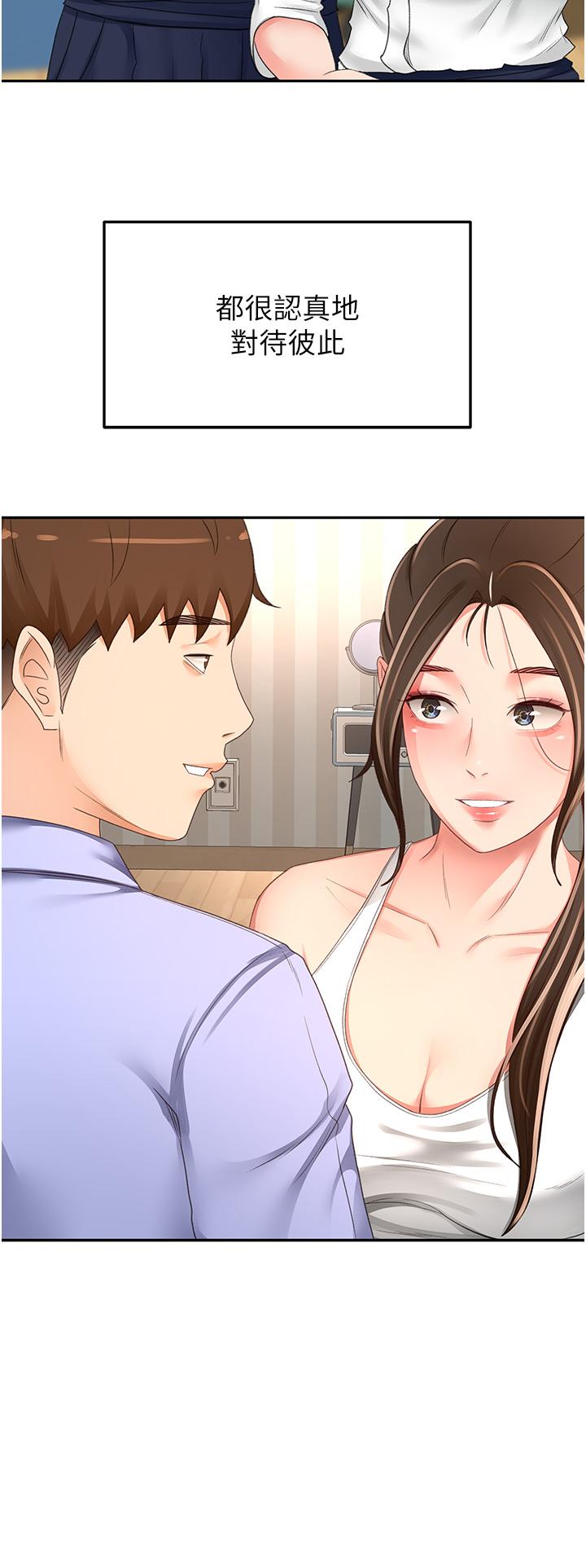 韩国漫画剑道学姐韩漫_剑道学姐-第86话-用尽全力填满我！在线免费阅读-韩国漫画-第20张图片