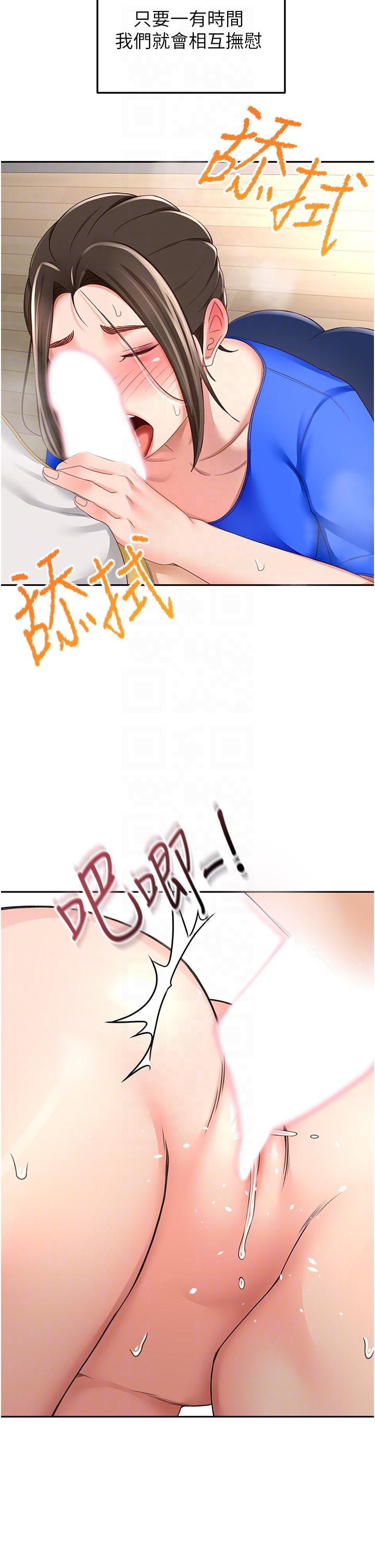 韩国漫画剑道学姐韩漫_剑道学姐-第86话-用尽全力填满我！在线免费阅读-韩国漫画-第22张图片