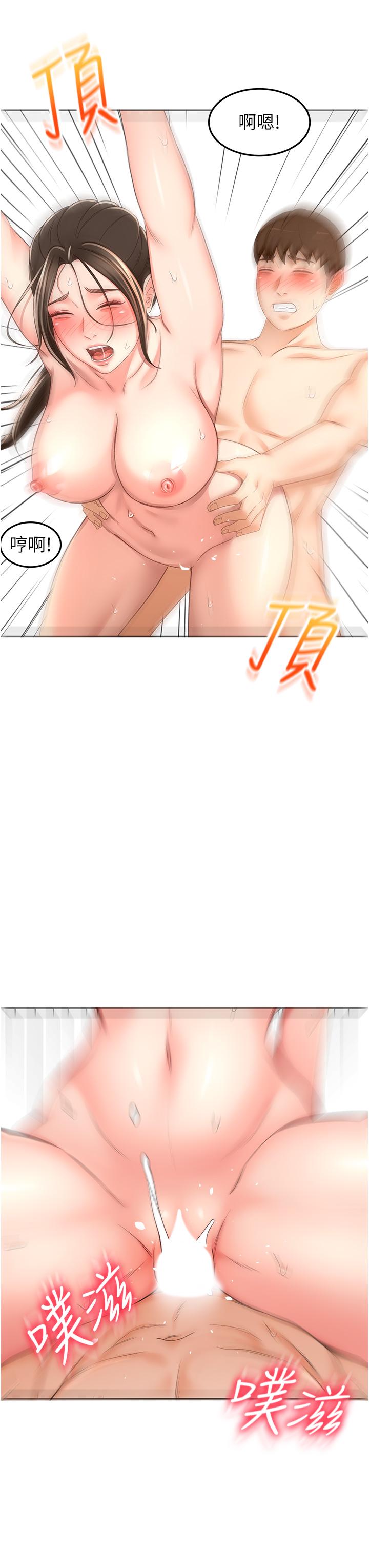 韩国漫画剑道学姐韩漫_剑道学姐-第86话-用尽全力填满我！在线免费阅读-韩国漫画-第23张图片
