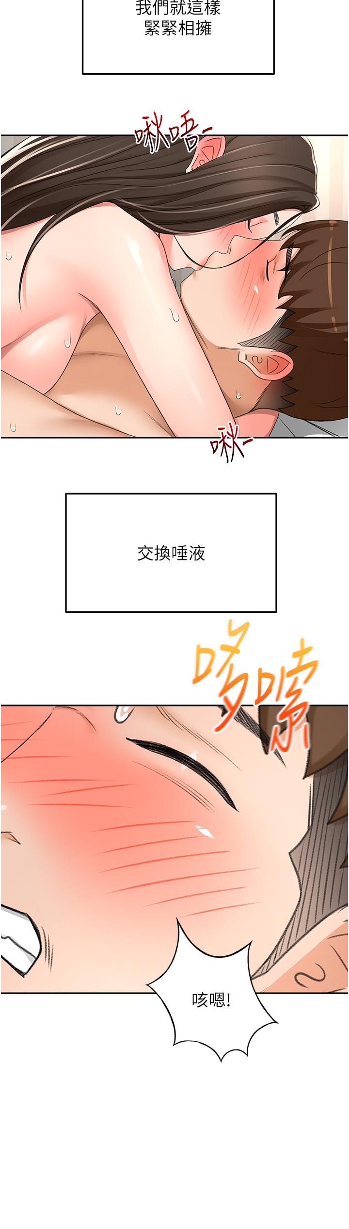 韩国漫画剑道学姐韩漫_剑道学姐-第86话-用尽全力填满我！在线免费阅读-韩国漫画-第25张图片