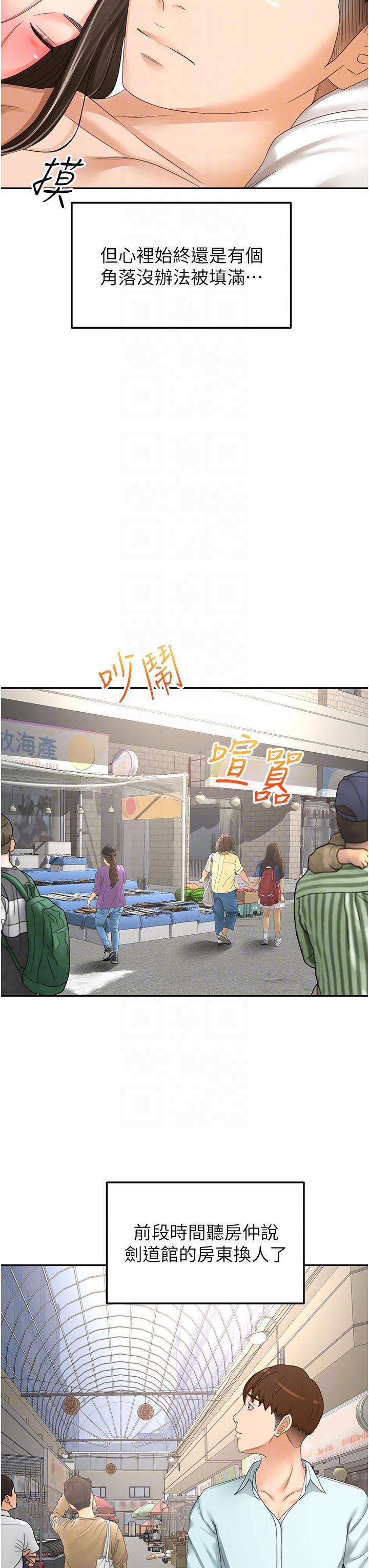 韩国漫画剑道学姐韩漫_剑道学姐-第86话-用尽全力填满我！在线免费阅读-韩国漫画-第28张图片