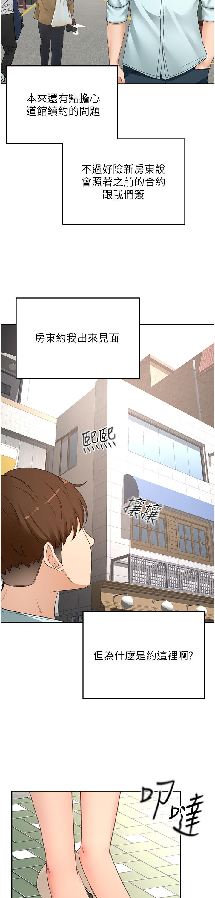 韩国漫画剑道学姐韩漫_剑道学姐-第86话-用尽全力填满我！在线免费阅读-韩国漫画-第29张图片
