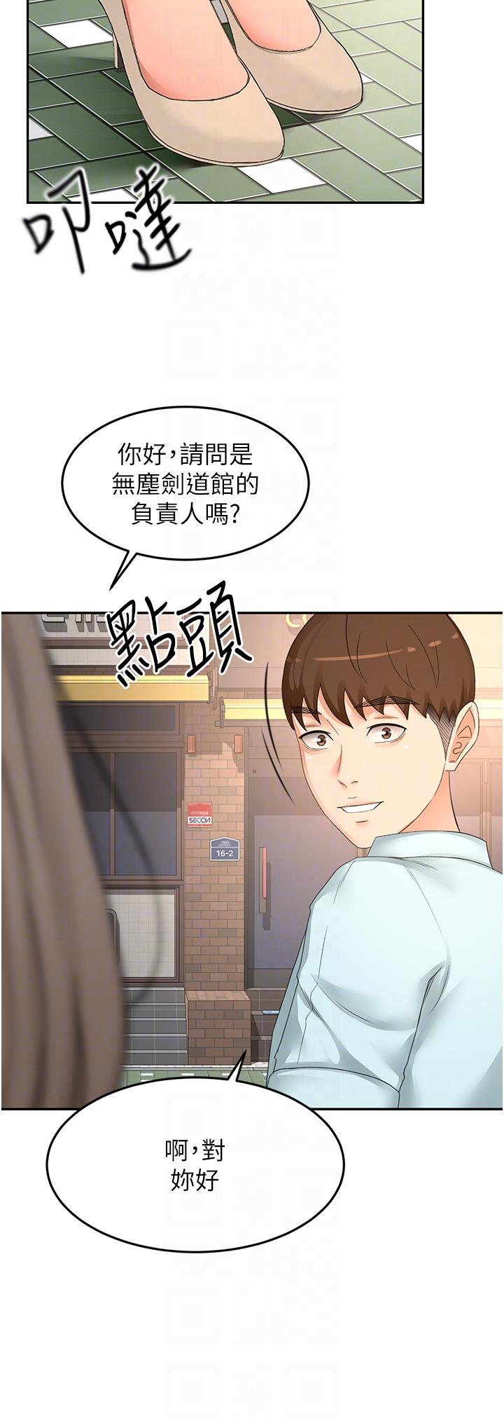 韩国漫画剑道学姐韩漫_剑道学姐-第86话-用尽全力填满我！在线免费阅读-韩国漫画-第30张图片