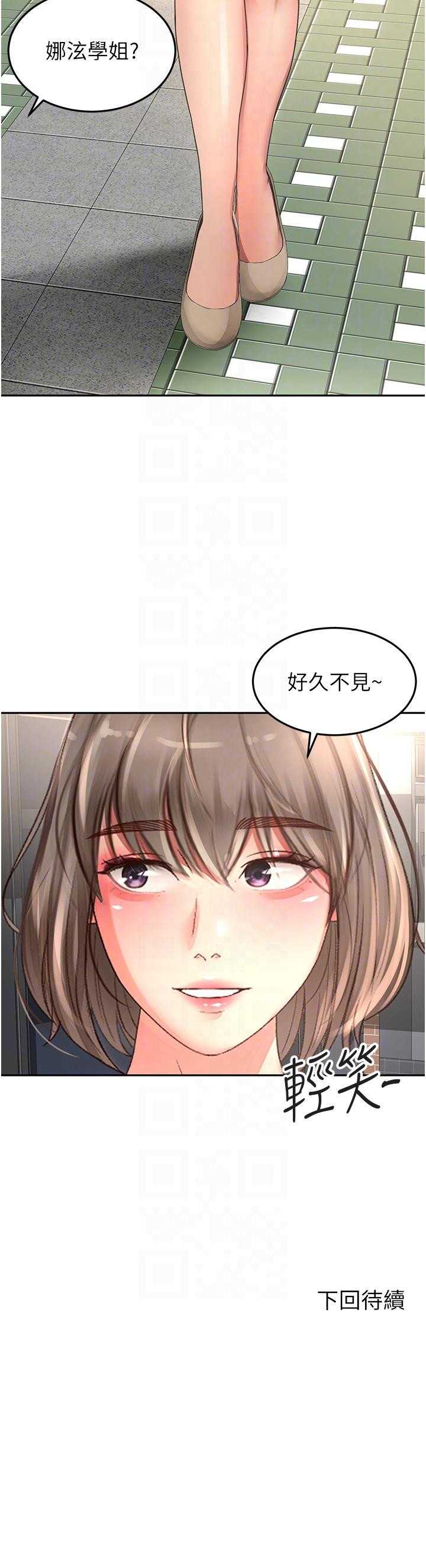韩国漫画剑道学姐韩漫_剑道学姐-第86话-用尽全力填满我！在线免费阅读-韩国漫画-第32张图片