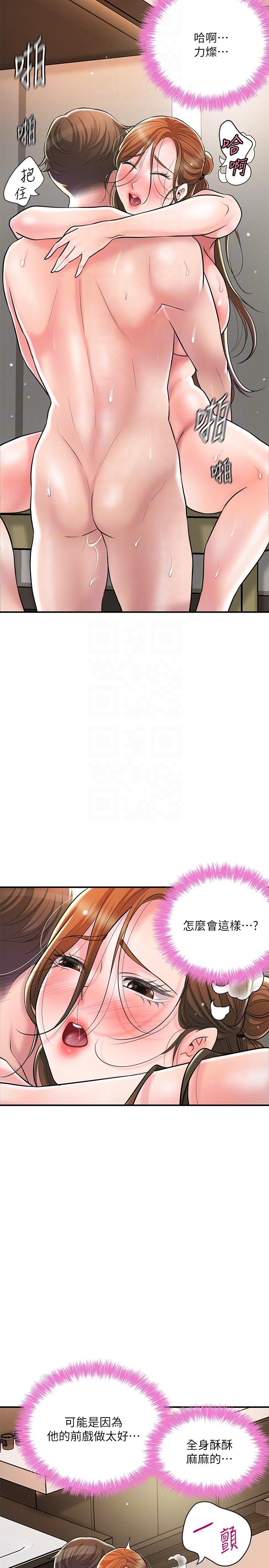 韩国漫画幸福督市韩漫_幸福督市-第101话-十倍满足，完美的打击感在线免费阅读-韩国漫画-第6张图片
