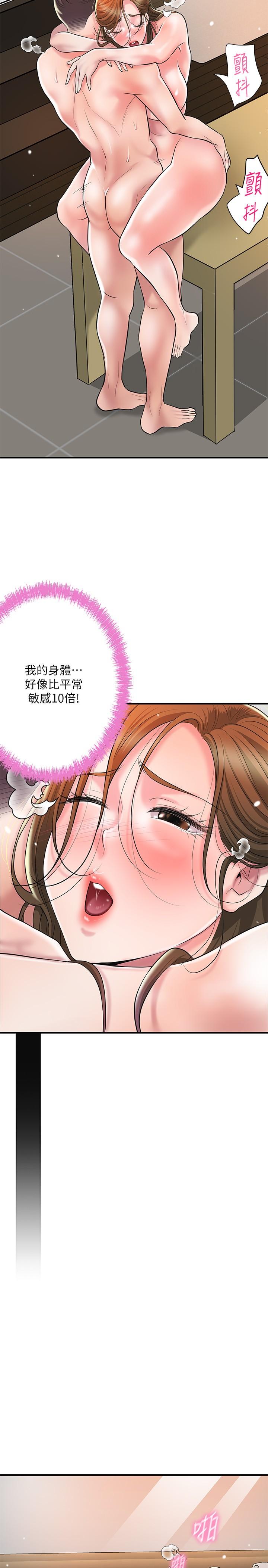 韩国漫画幸福督市韩漫_幸福督市-第101话-十倍满足，完美的打击感在线免费阅读-韩国漫画-第7张图片