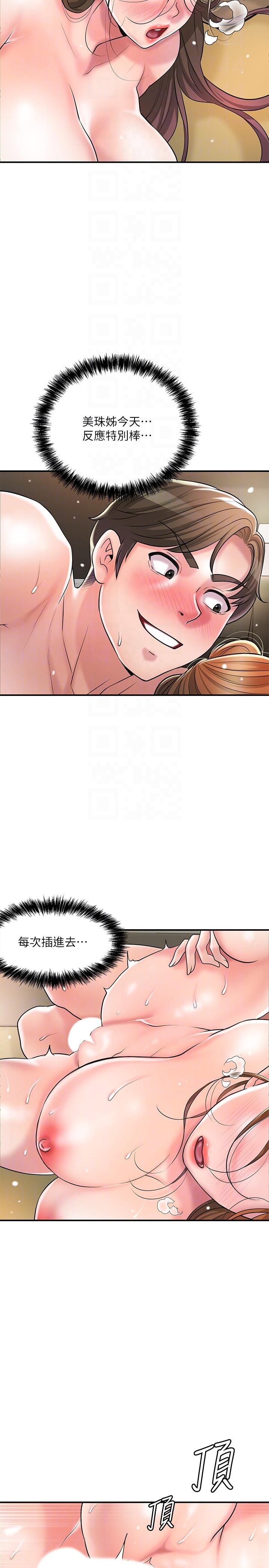 韩国漫画幸福督市韩漫_幸福督市-第101话-十倍满足，完美的打击感在线免费阅读-韩国漫画-第10张图片