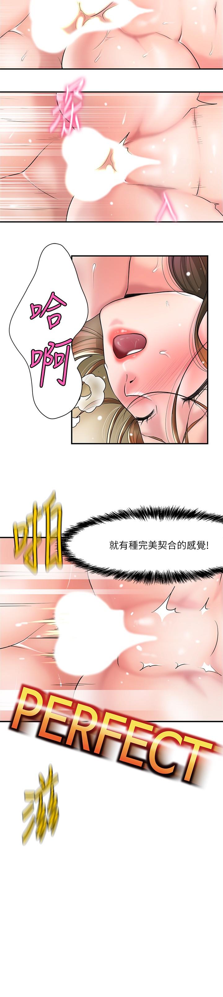 韩国漫画幸福督市韩漫_幸福督市-第101话-十倍满足，完美的打击感在线免费阅读-韩国漫画-第11张图片