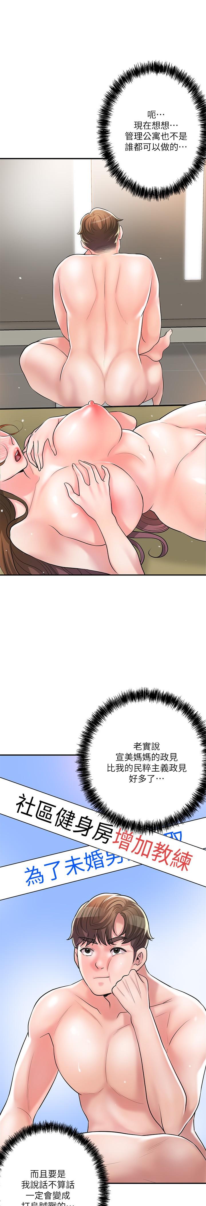 韩国漫画幸福督市韩漫_幸福督市-第101话-十倍满足，完美的打击感在线免费阅读-韩国漫画-第20张图片