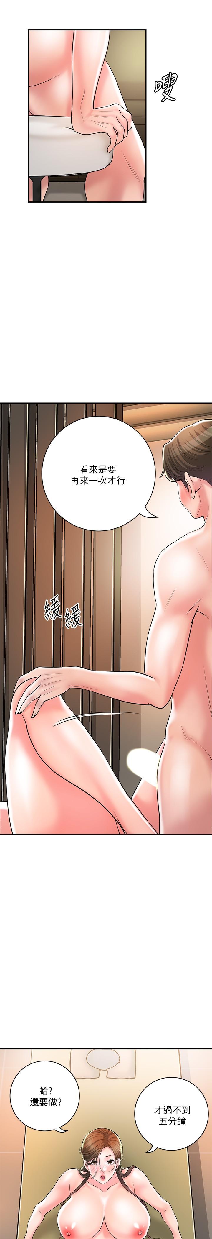 韩国漫画幸福督市韩漫_幸福督市-第101话-十倍满足，完美的打击感在线免费阅读-韩国漫画-第23张图片