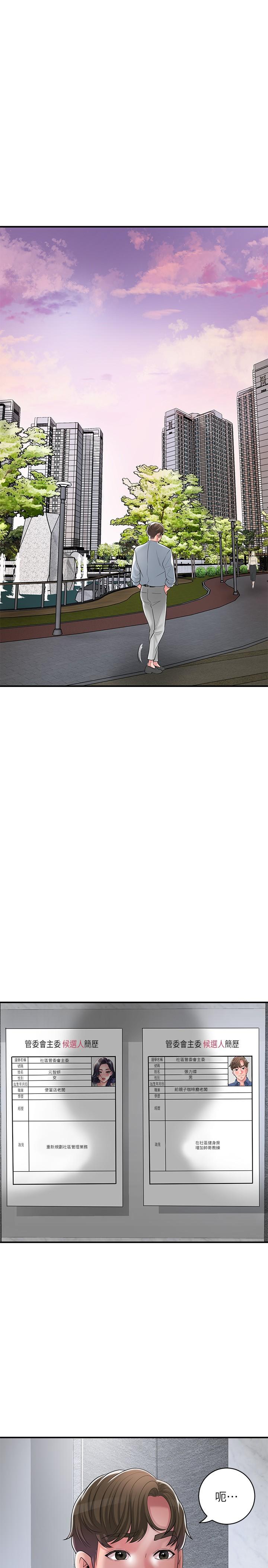 韩国漫画幸福督市韩漫_幸福督市-第101话-十倍满足，完美的打击感在线免费阅读-韩国漫画-第27张图片