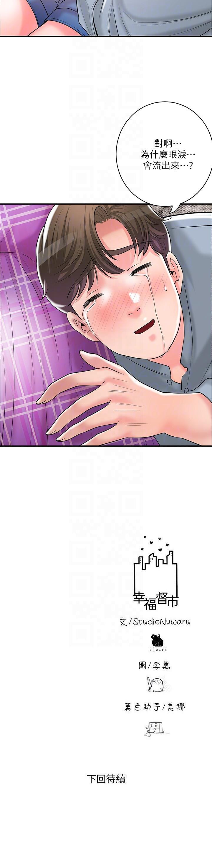 韩国漫画幸福督市韩漫_幸福督市-第101话-十倍满足，完美的打击感在线免费阅读-韩国漫画-第34张图片