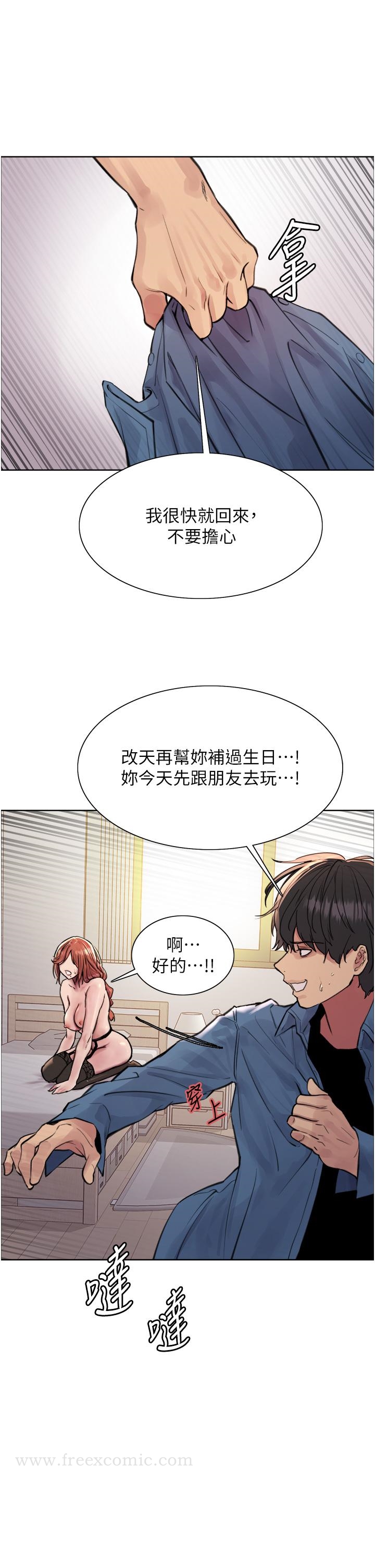 韩国漫画色轮眼韩漫_色轮眼-第62话-宇荣同学…救救我…！在线免费阅读-韩国漫画-第7张图片