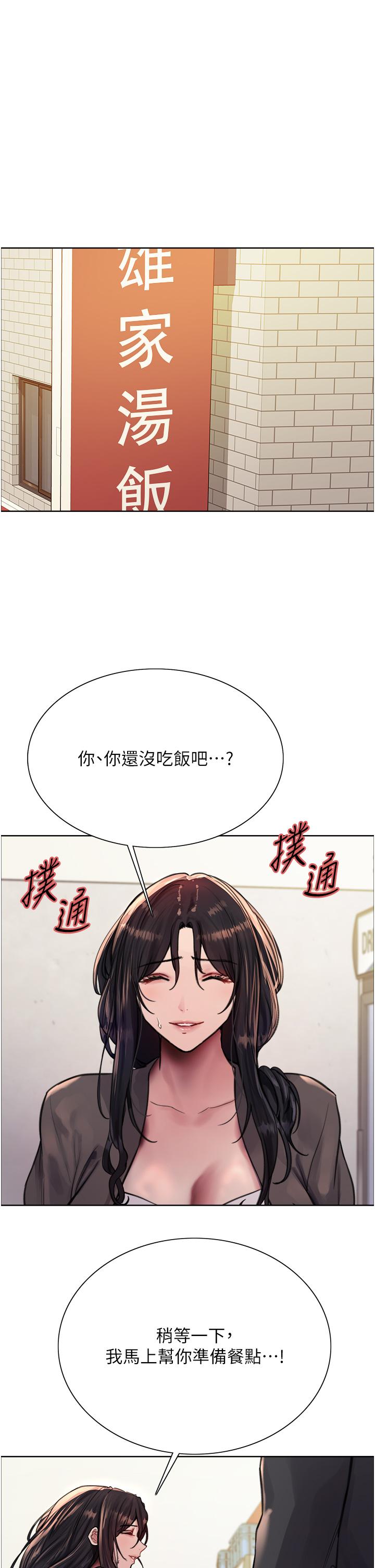 韩国漫画色轮眼韩漫_色轮眼-第62话-宇荣同学…救救我…！在线免费阅读-韩国漫画-第8张图片