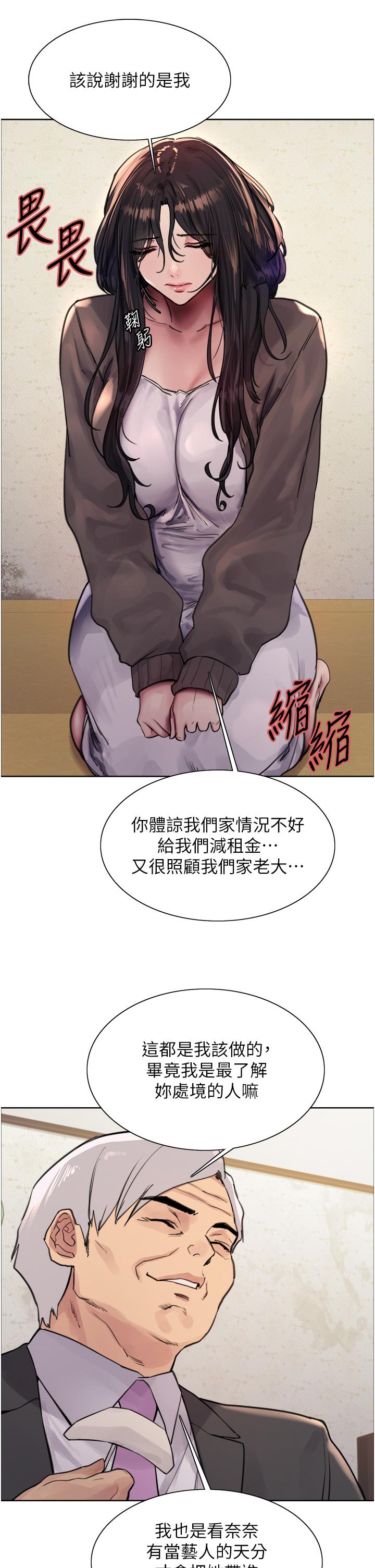 韩国漫画色轮眼韩漫_色轮眼-第62话-宇荣同学…救救我…！在线免费阅读-韩国漫画-第13张图片