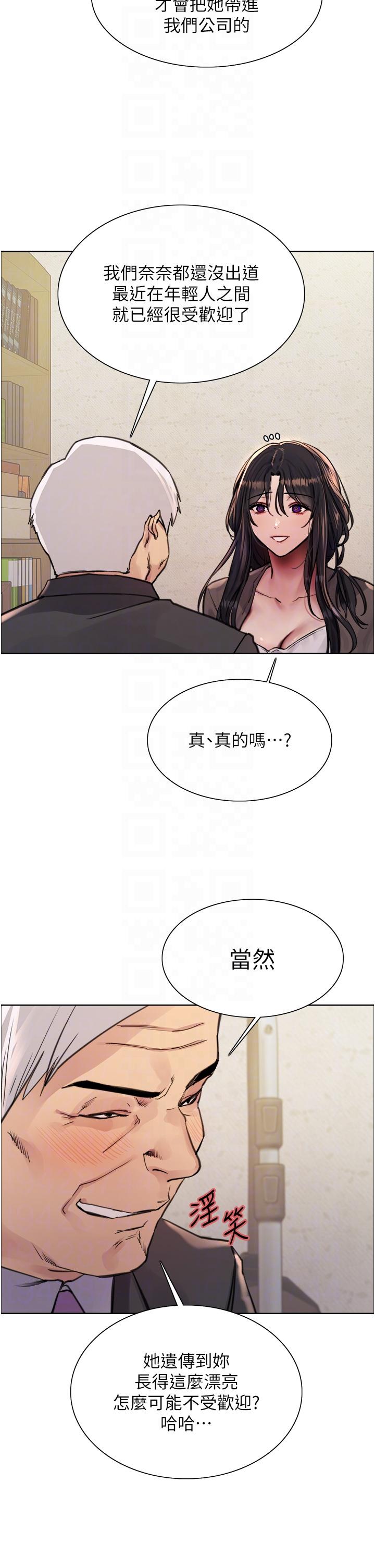 韩国漫画色轮眼韩漫_色轮眼-第62话-宇荣同学…救救我…！在线免费阅读-韩国漫画-第14张图片