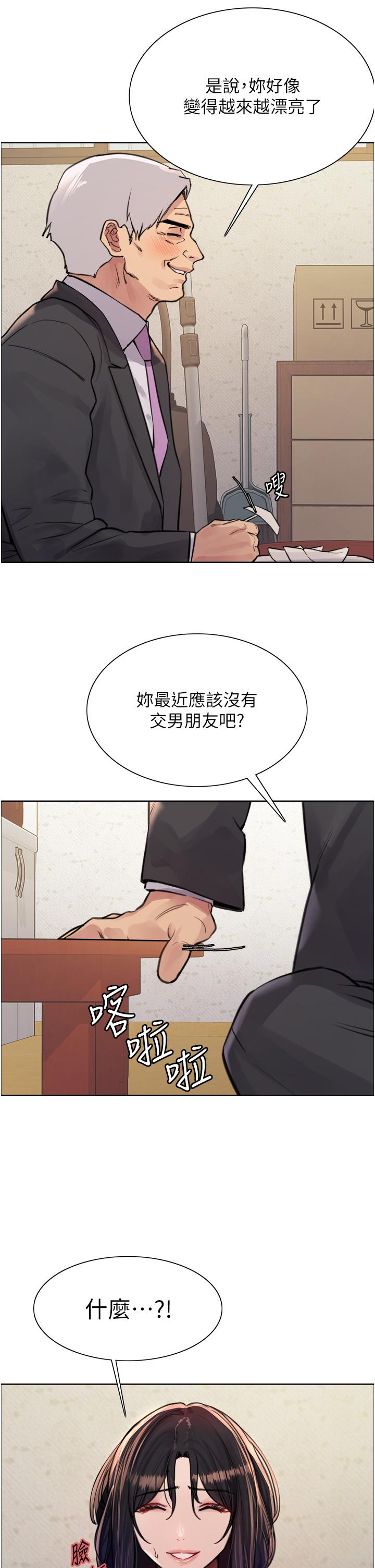 韩国漫画色轮眼韩漫_色轮眼-第62话-宇荣同学…救救我…！在线免费阅读-韩国漫画-第16张图片