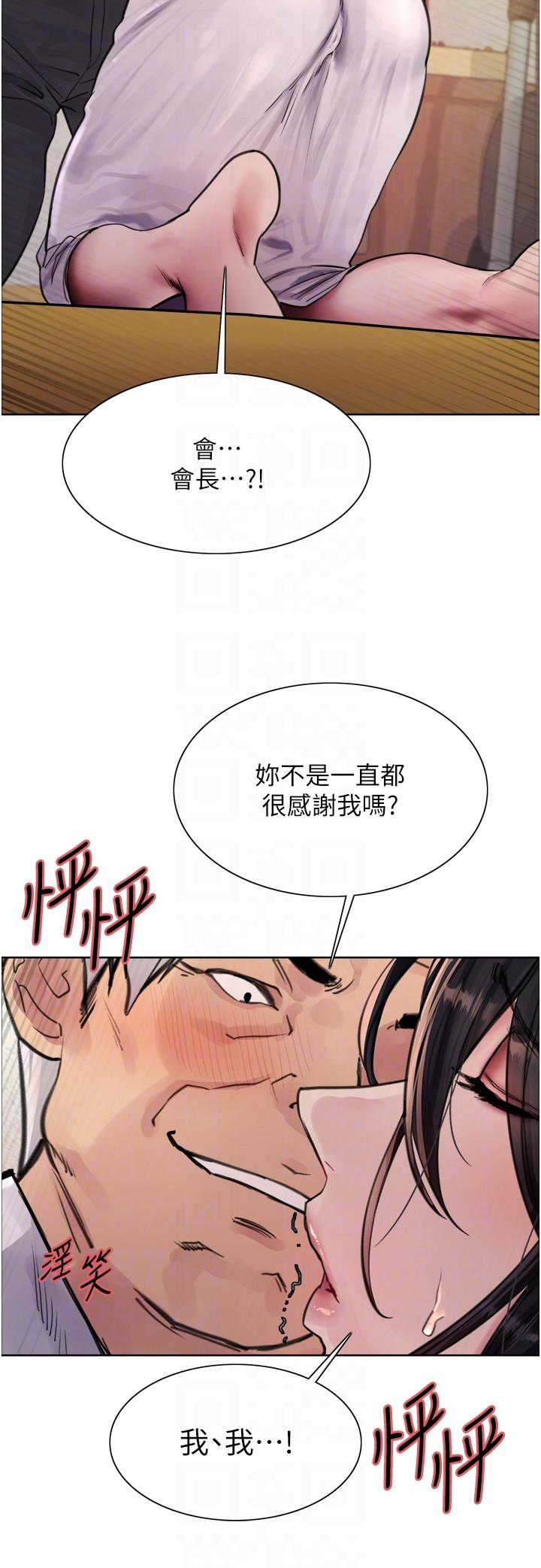 韩国漫画色轮眼韩漫_色轮眼-第62话-宇荣同学…救救我…！在线免费阅读-韩国漫画-第18张图片