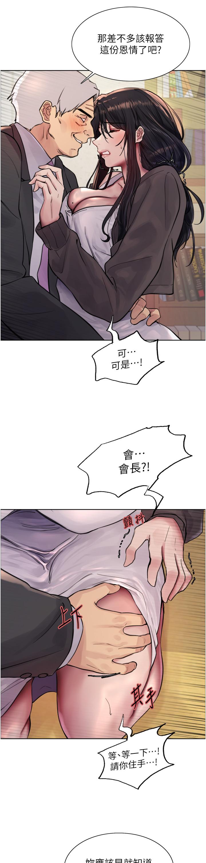 韩国漫画色轮眼韩漫_色轮眼-第62话-宇荣同学…救救我…！在线免费阅读-韩国漫画-第19张图片