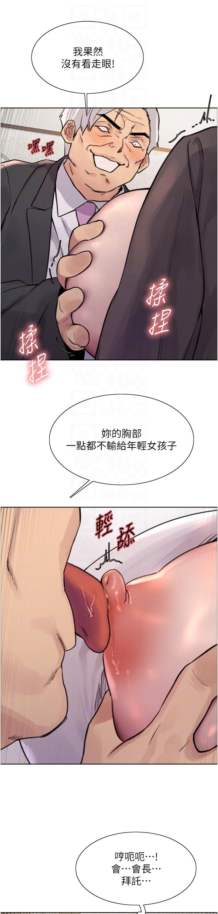 韩国漫画色轮眼韩漫_色轮眼-第62话-宇荣同学…救救我…！在线免费阅读-韩国漫画-第22张图片